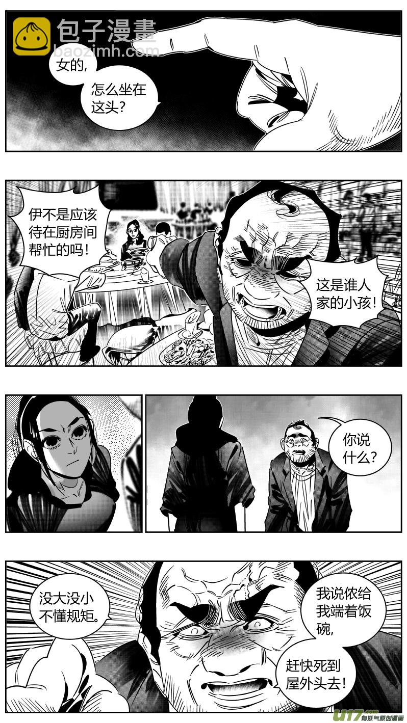 249.喜宴-第253话