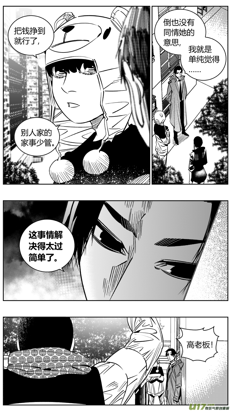 249.喜宴-第253话