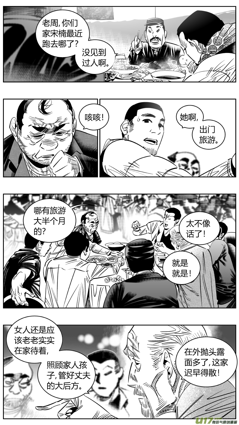 249.喜宴-第253话