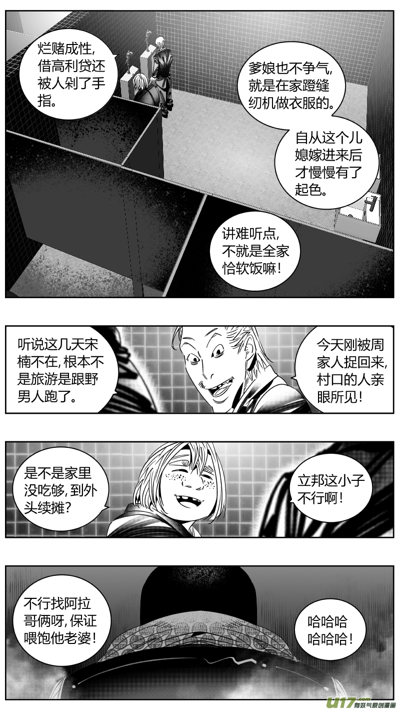 249.喜宴-第253话