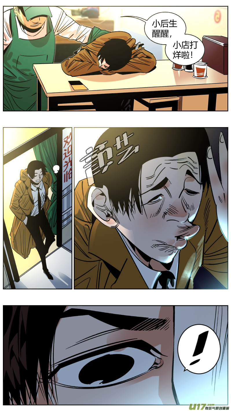 251.决裂-第255话