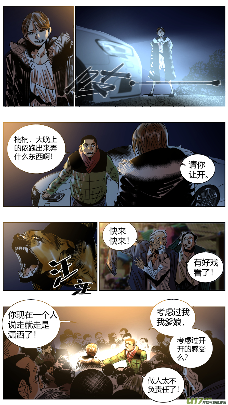 251.决裂-第255话