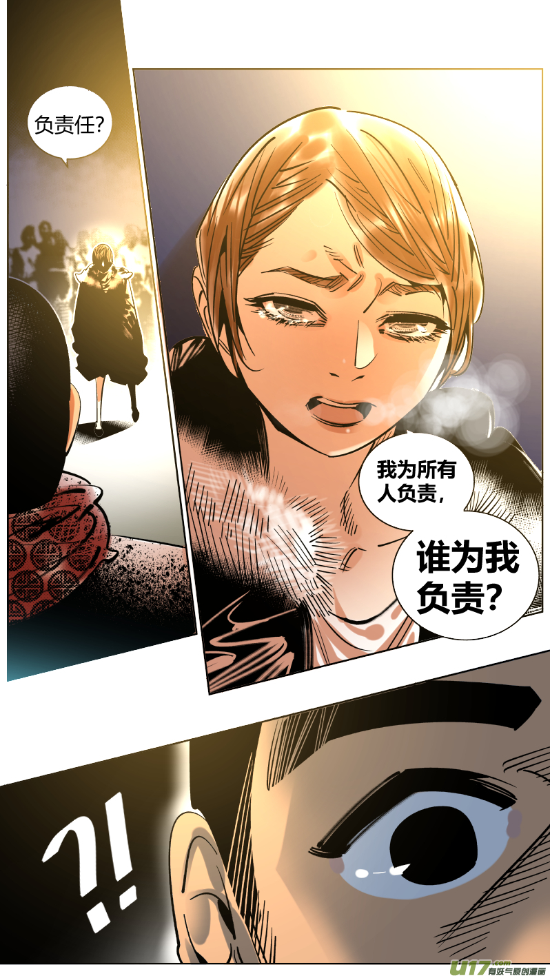 251.决裂-第255话