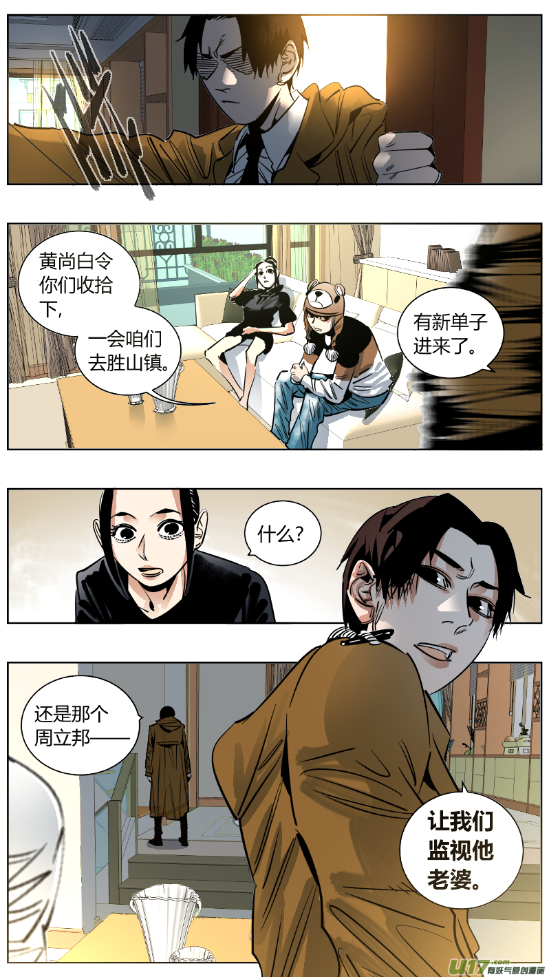 251.决裂-第255话