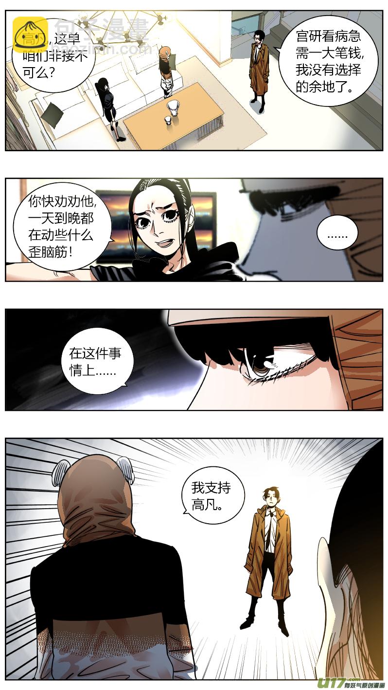 251.决裂-第255话