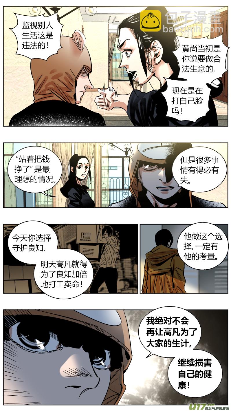 251.决裂-第255话