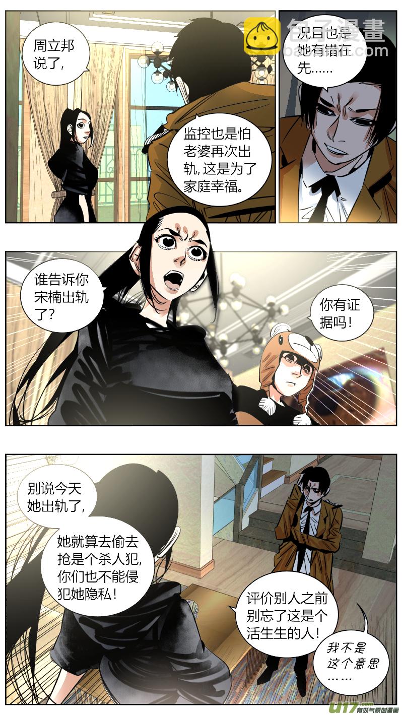 251.决裂-第255话