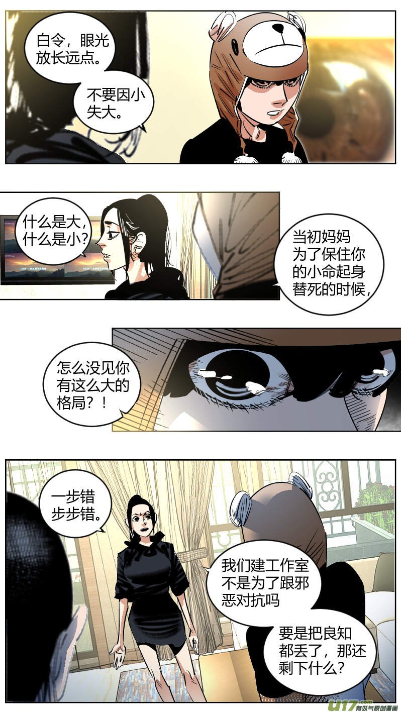 251.决裂-第255话