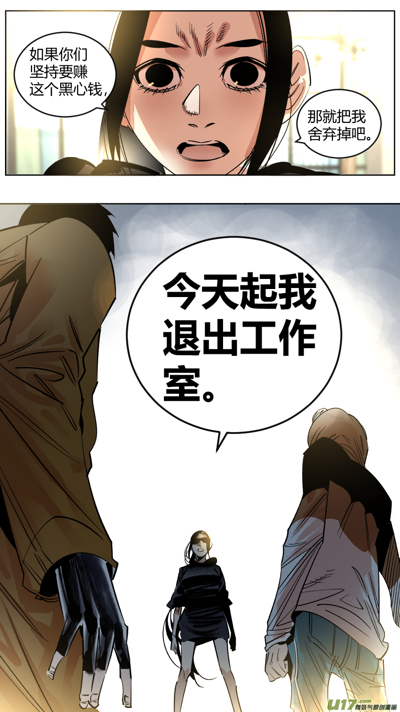 251.决裂-第255话