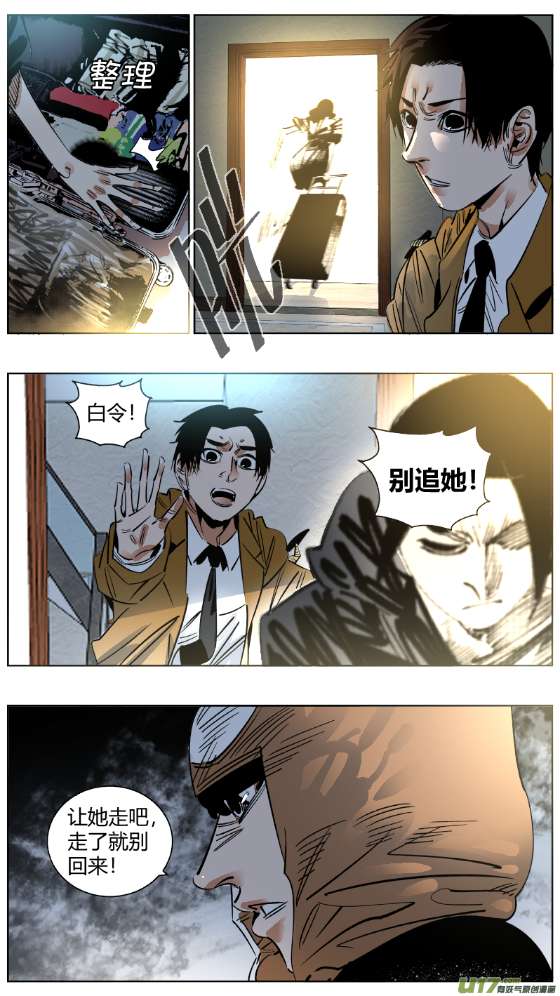 251.决裂-第255话