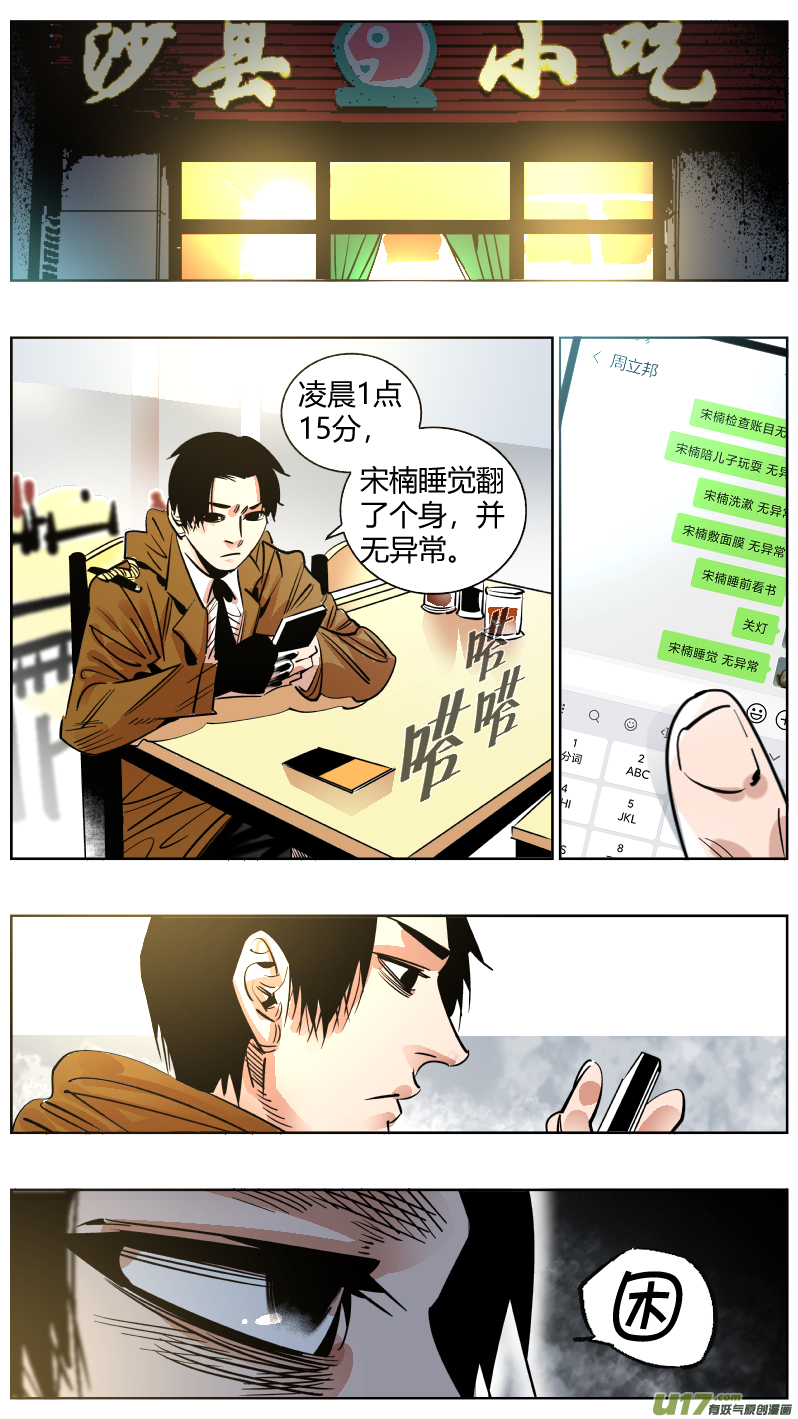 251.决裂-第255话