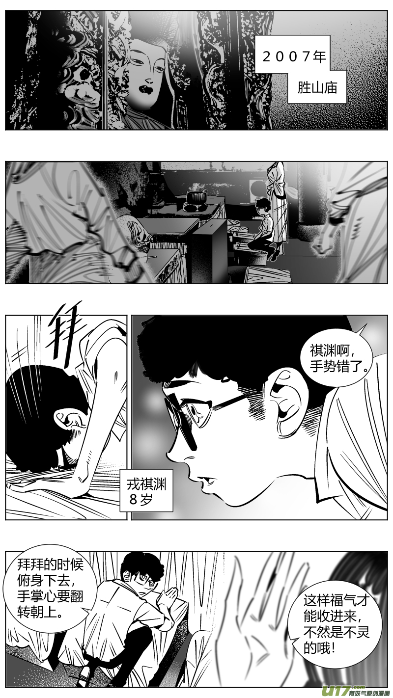 253.返乡-第257话