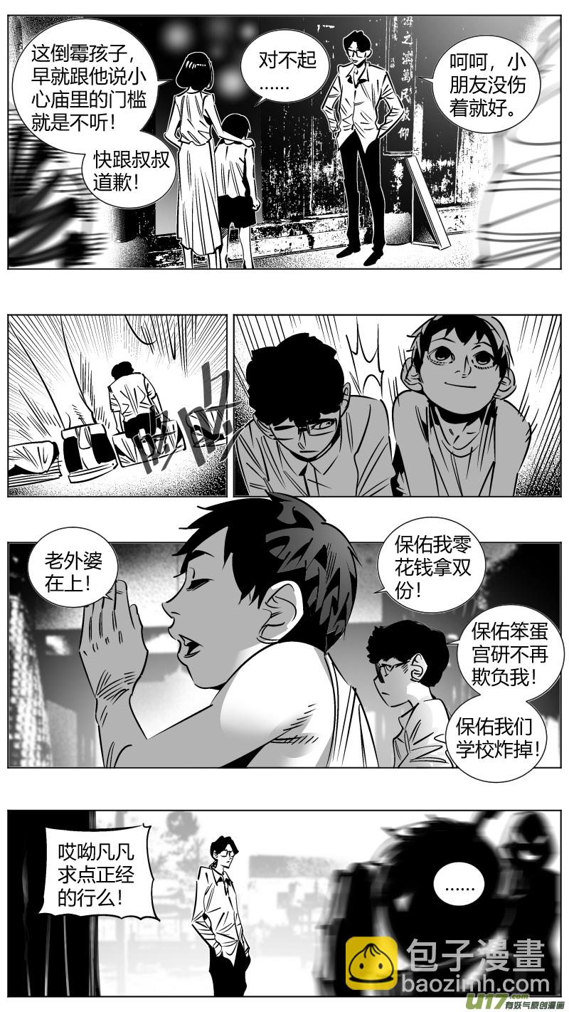 253.返乡-第257话