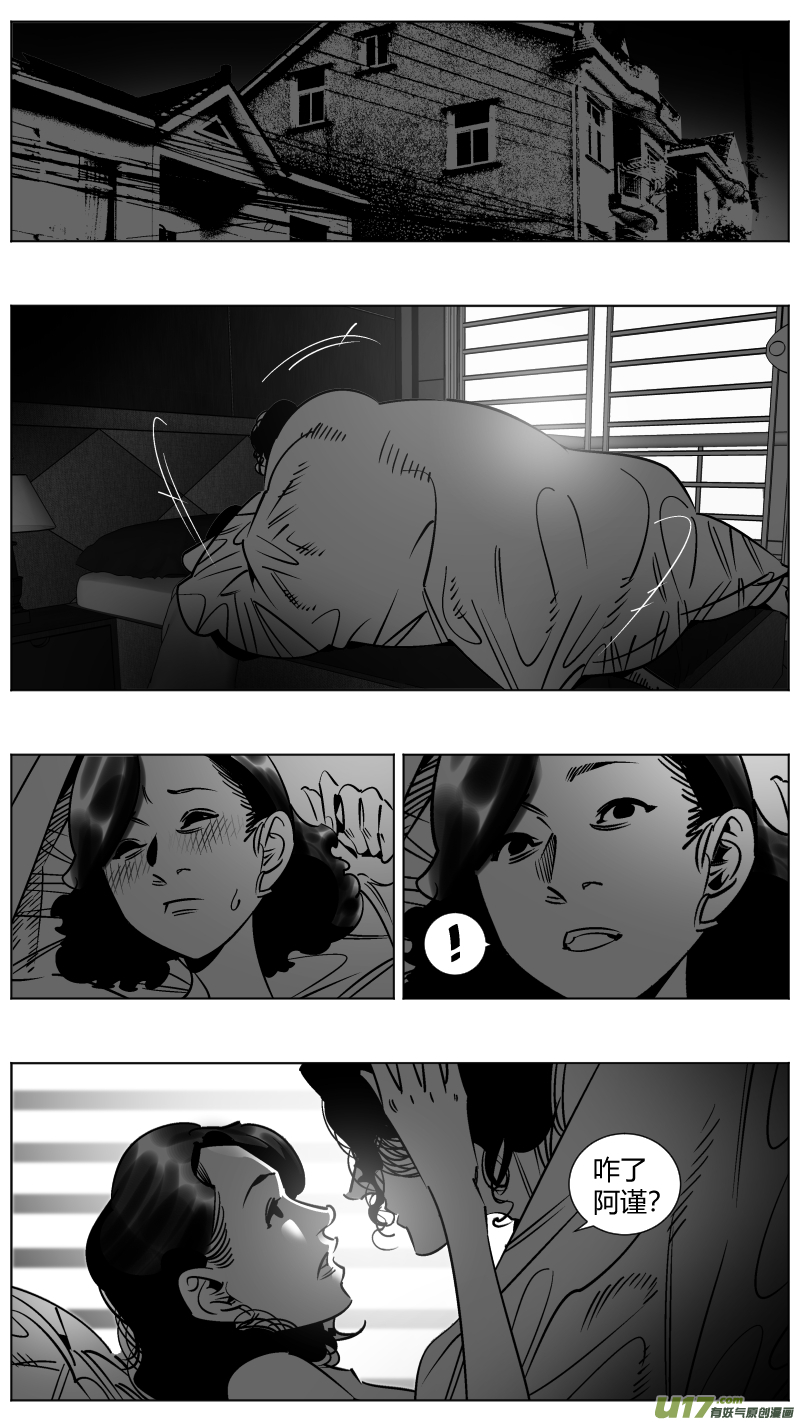 253.返乡-第257话