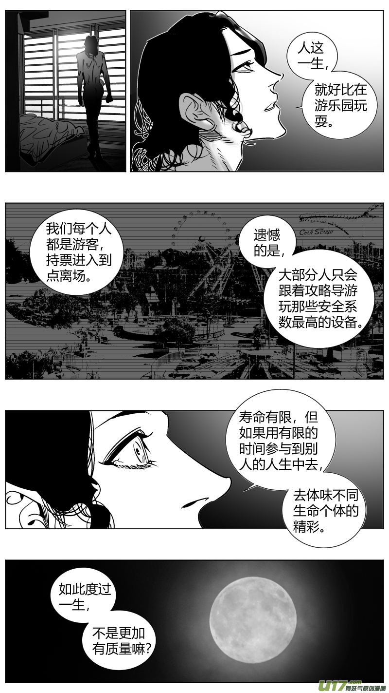 253.返乡-第257话