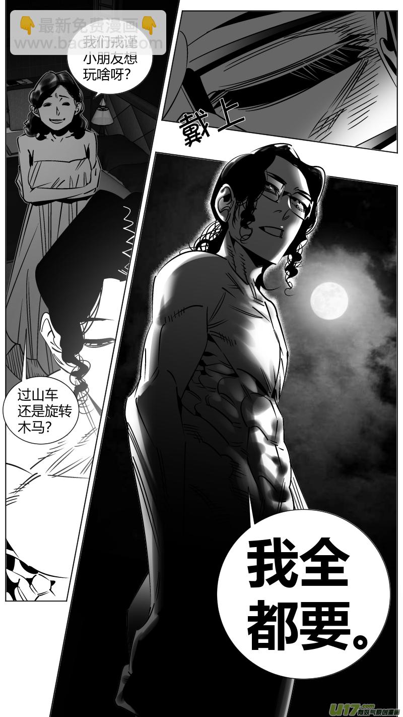 253.返乡-第257话