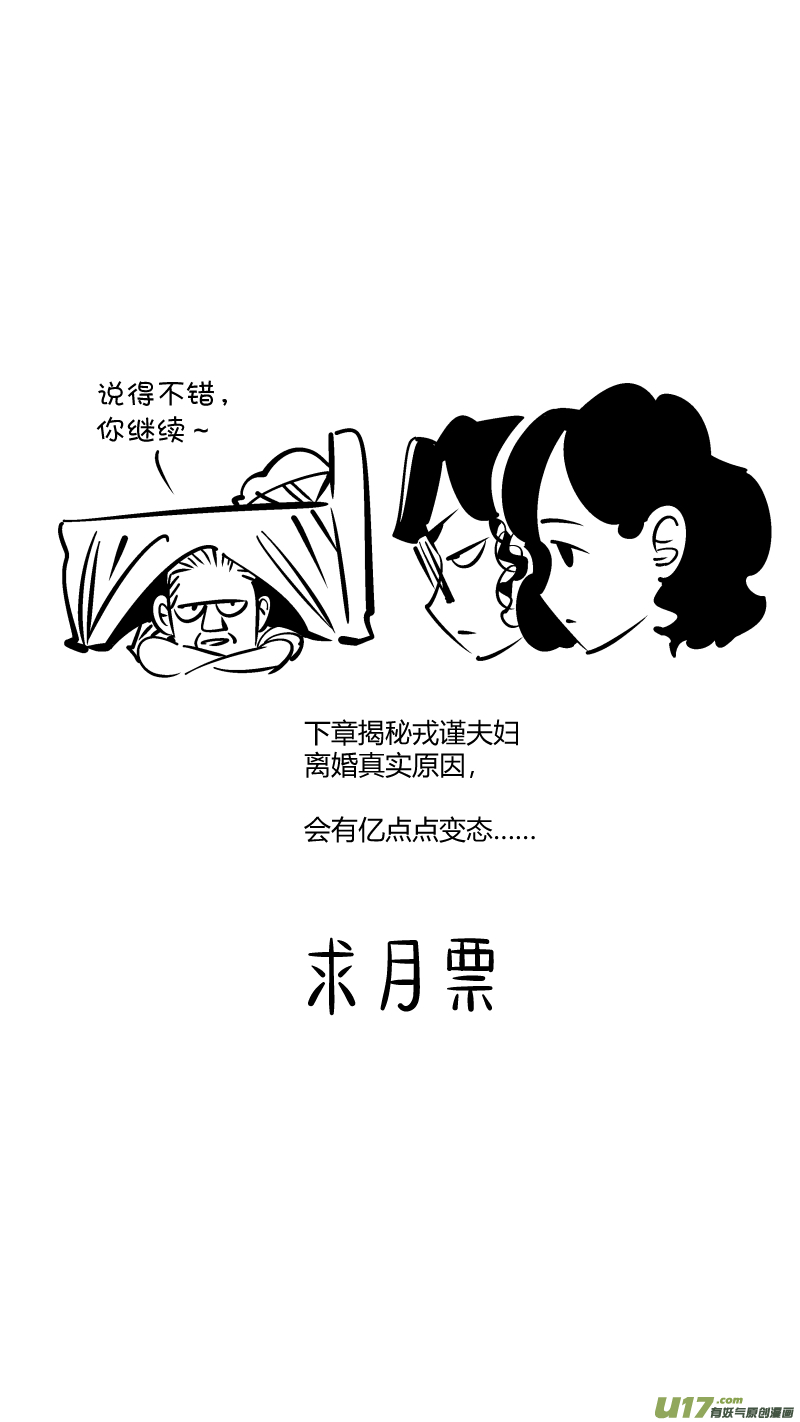 253.返乡-第257话