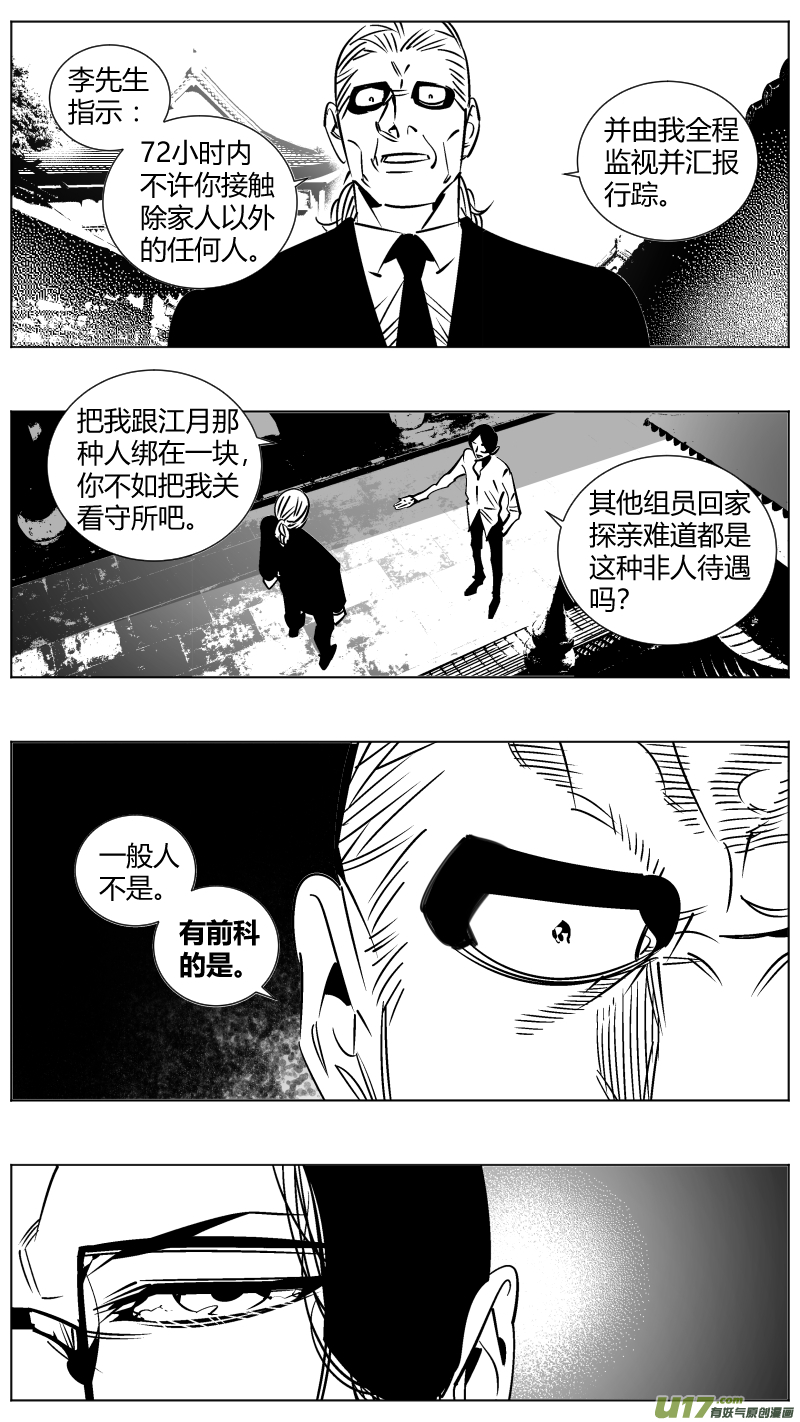 253.返乡-第257话