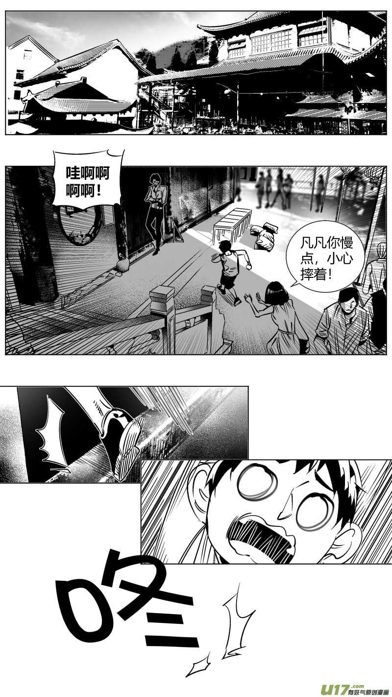 253.返乡-第257话