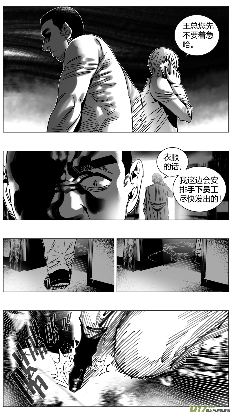 255.二次-第259话