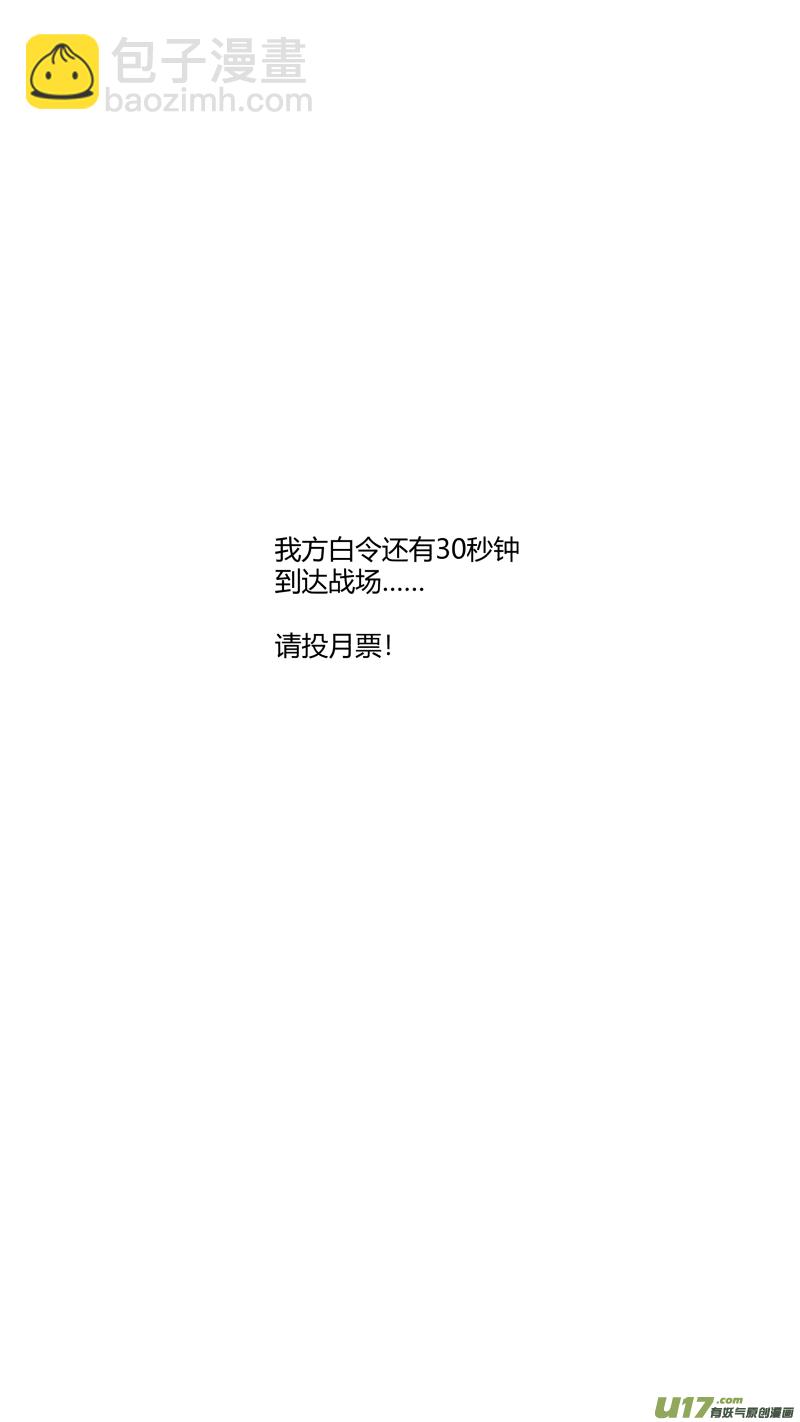 255.二次-第259话