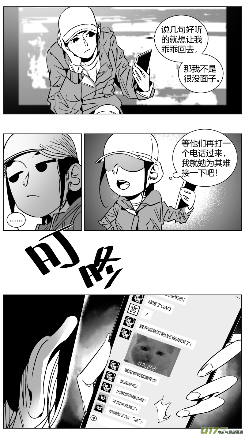 255.二次-第259话