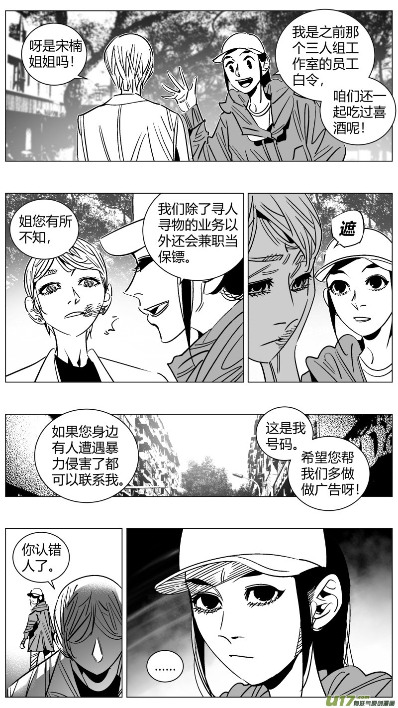 255.二次-第259话