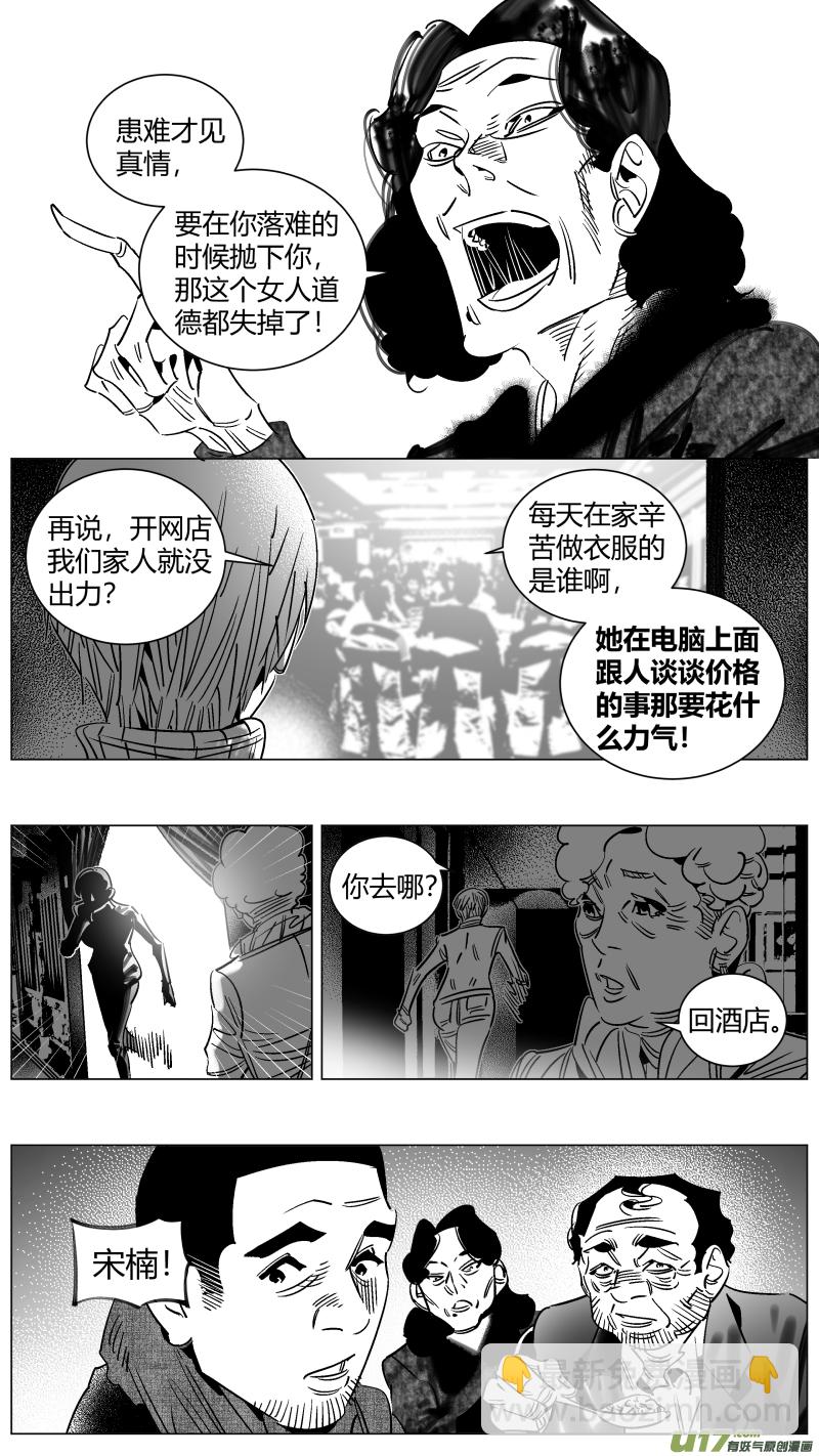 257.囚笼-第261话