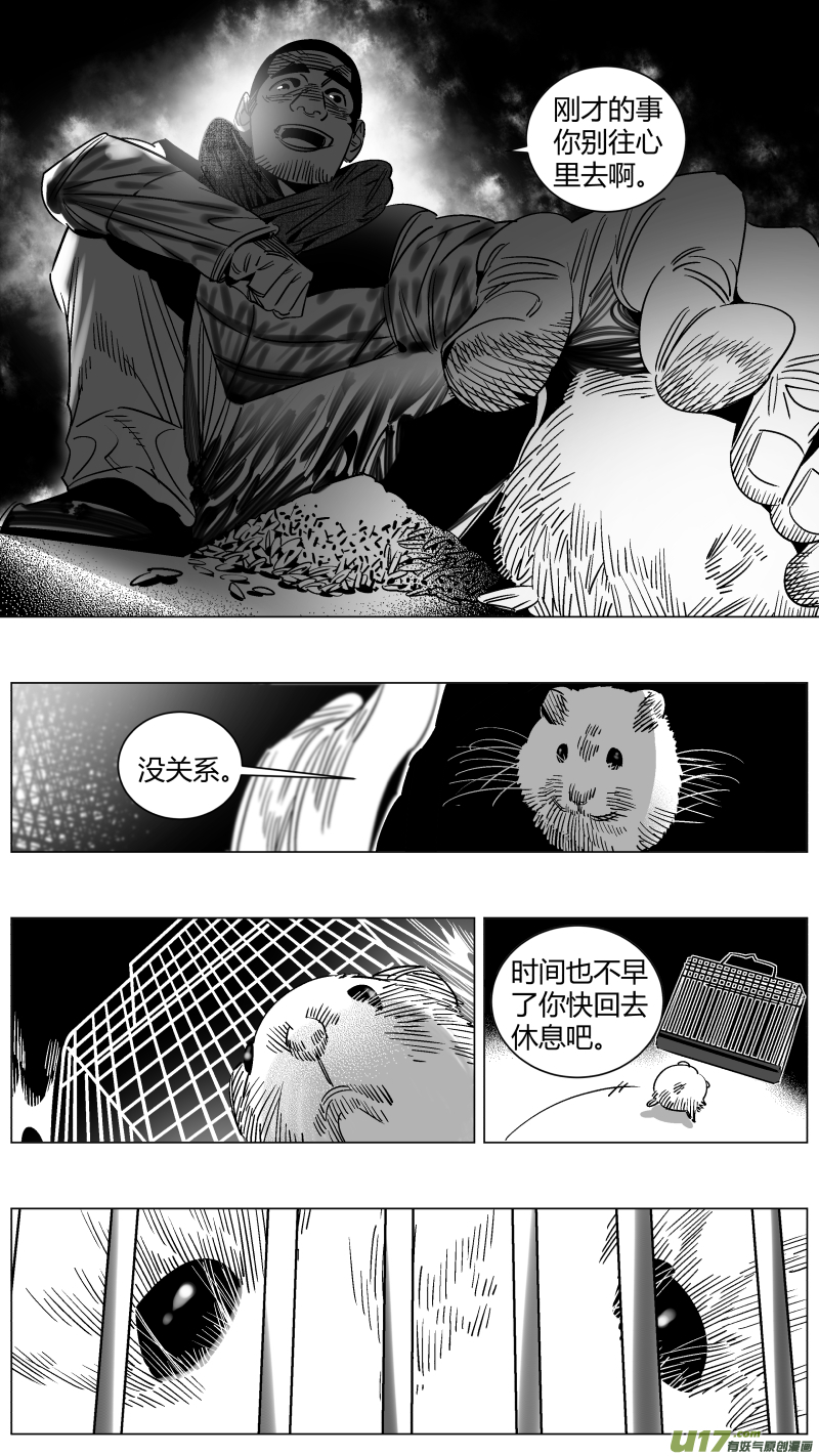 257.囚笼-第261话