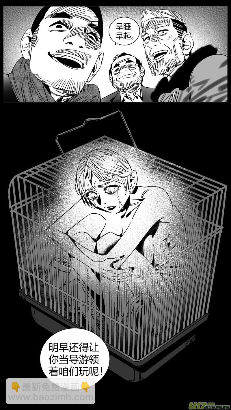 257.囚笼-第261话