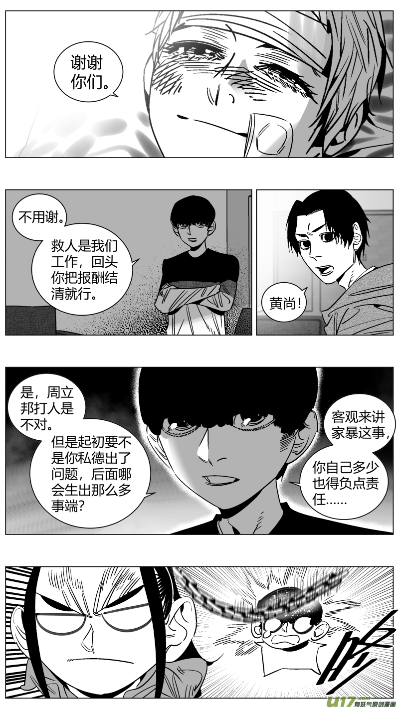 257.囚笼-第261话
