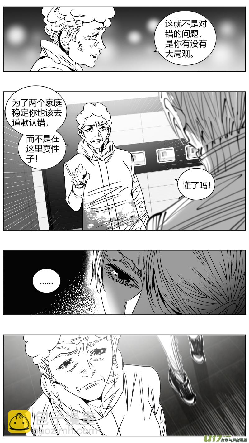 257.囚笼-第261话