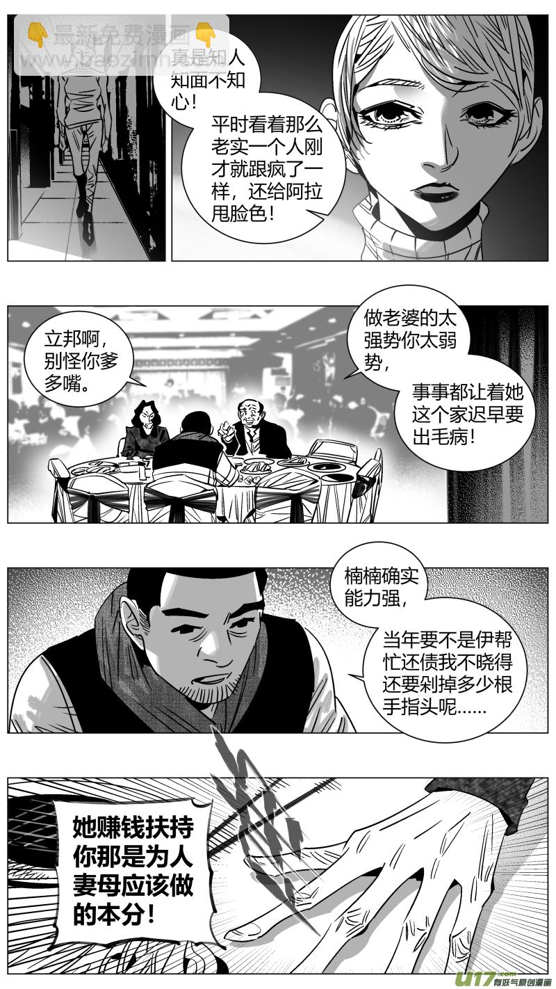 257.囚笼-第261话