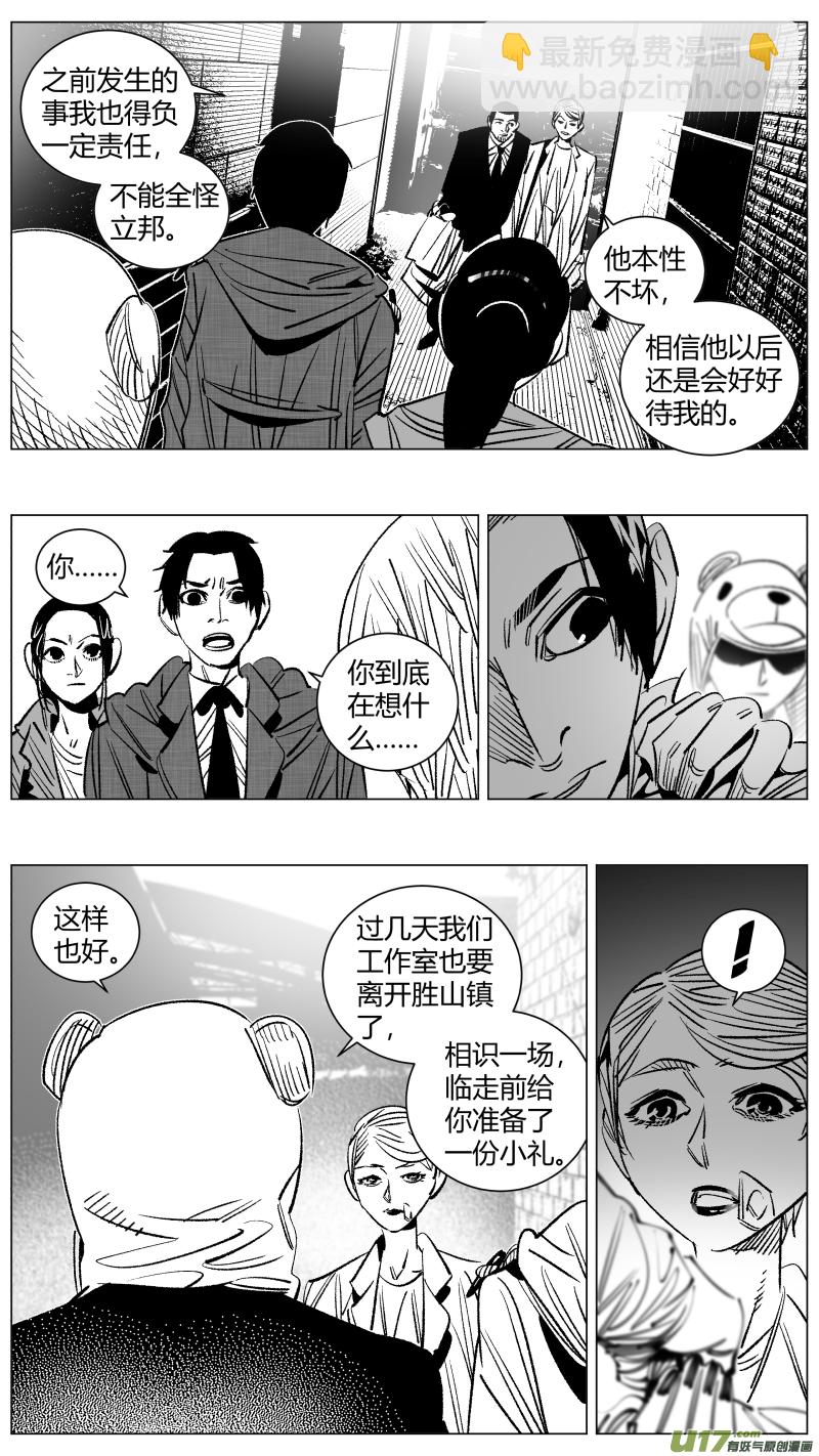 259.底牌-第263话