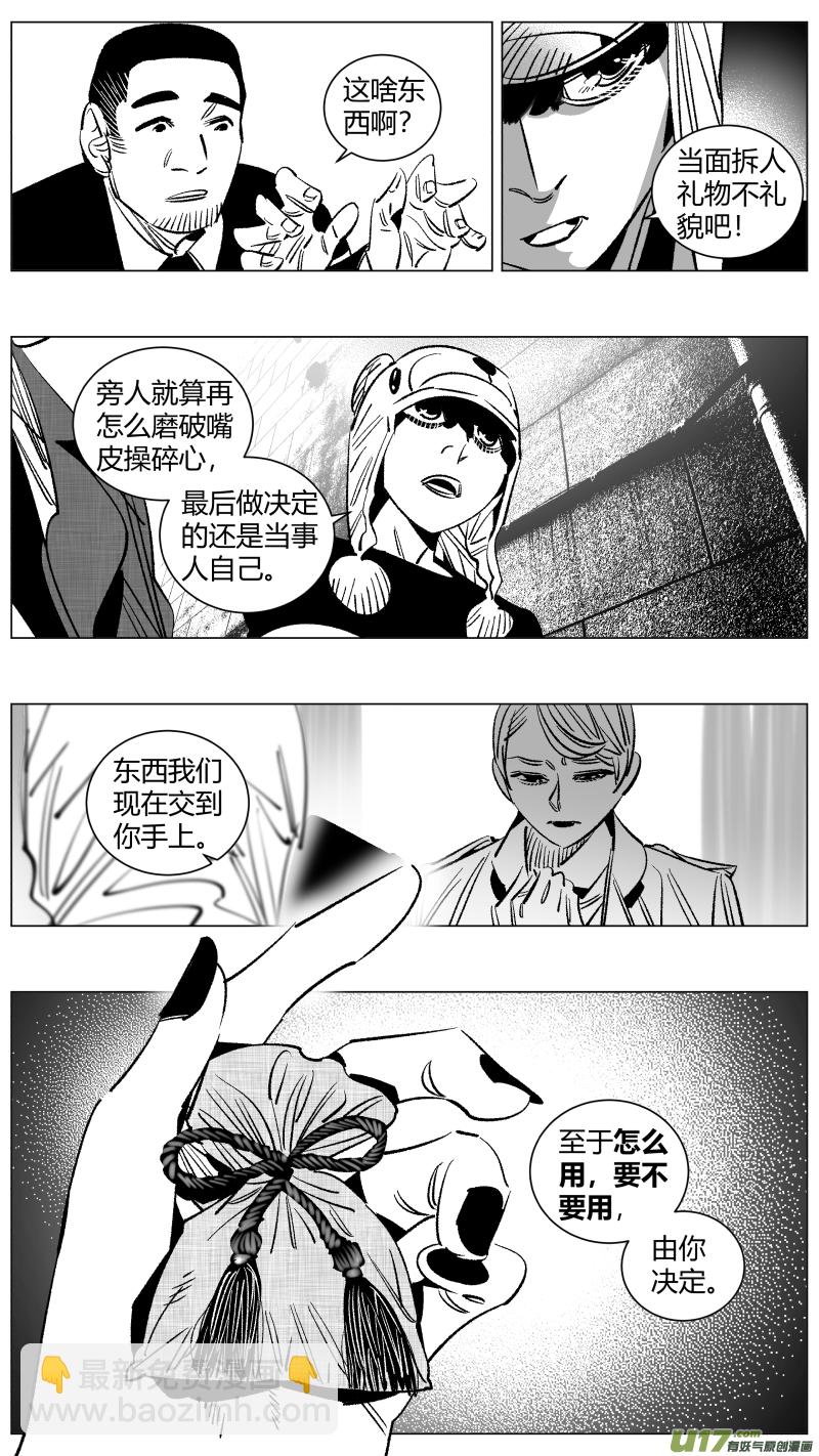 259.底牌-第263话