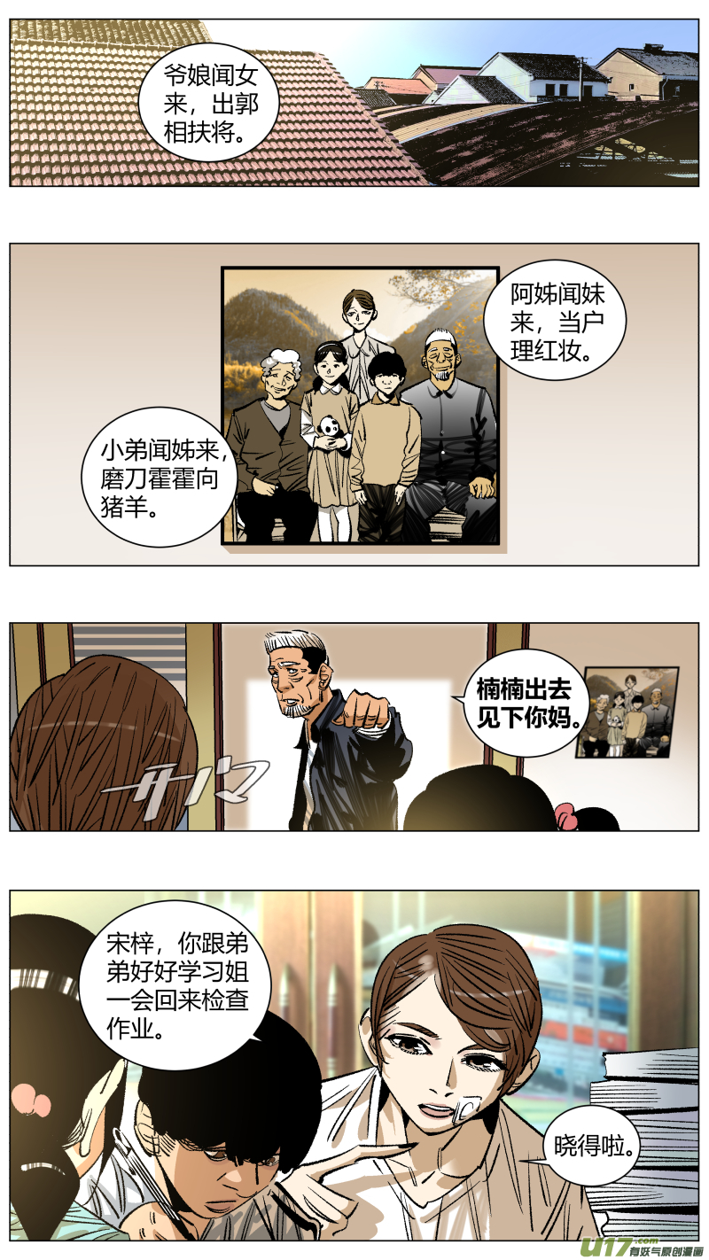 259.底牌-第263话