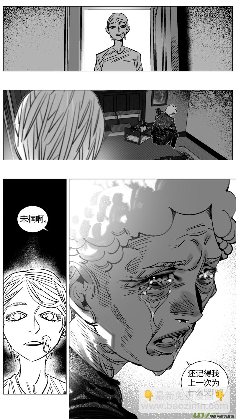 259.底牌-第263话