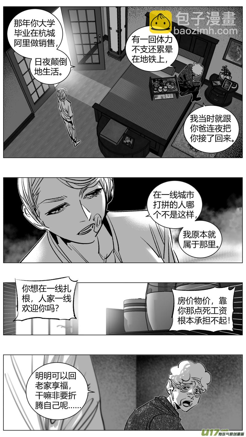 259.底牌-第263话