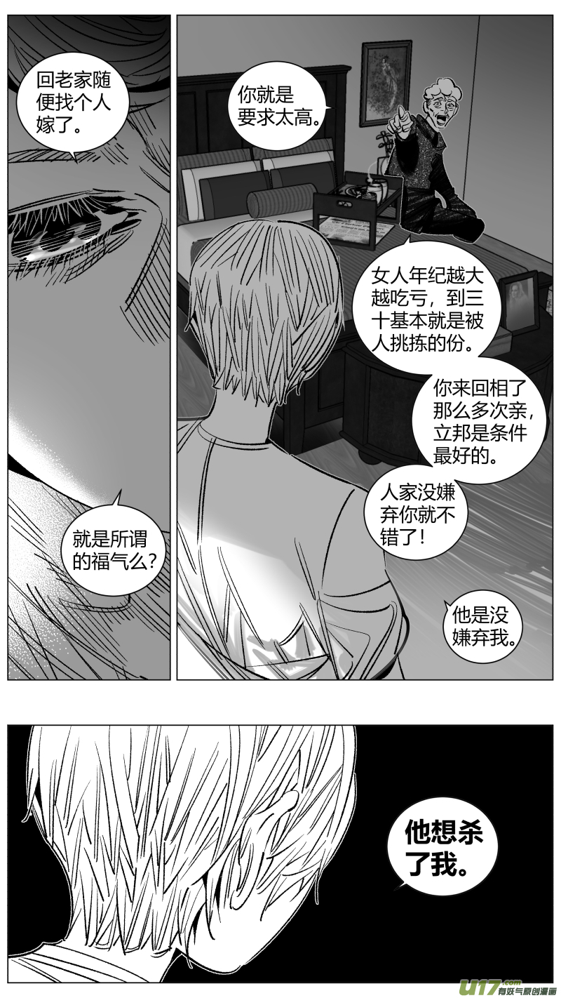 259.底牌-第263话