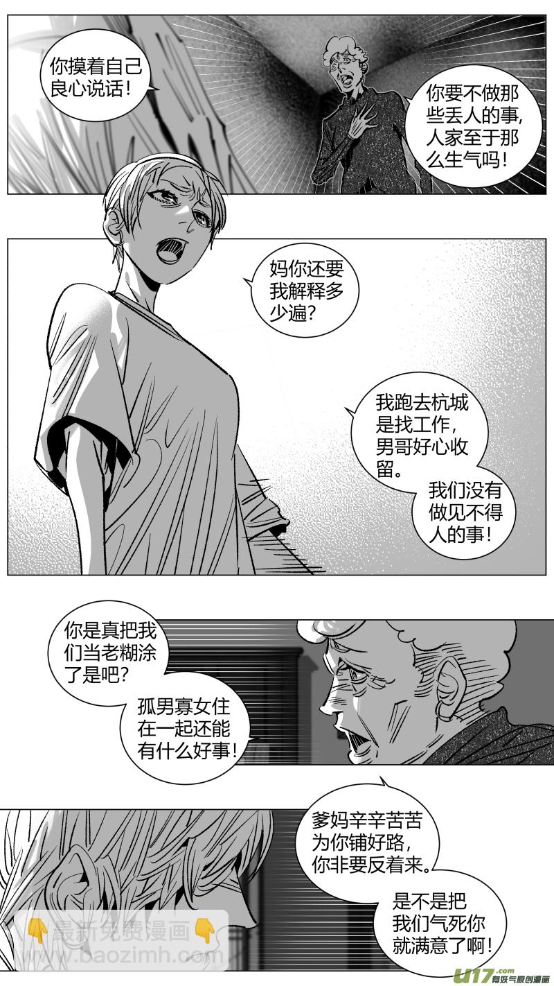 259.底牌-第263话