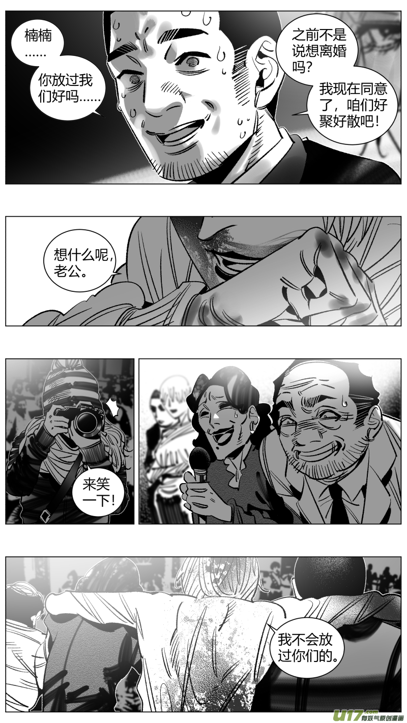 261.幸福-第265话