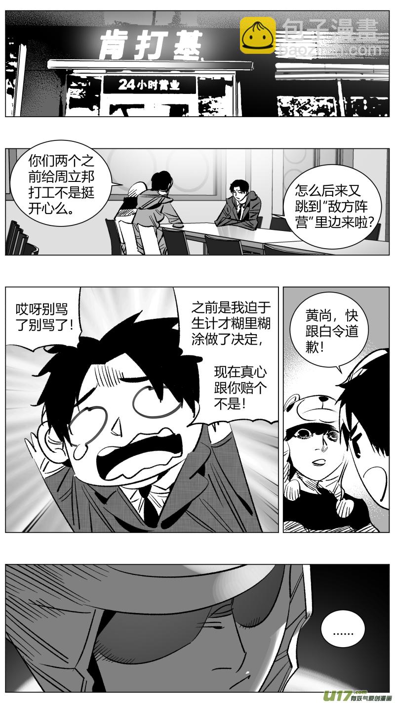 261.幸福-第265话