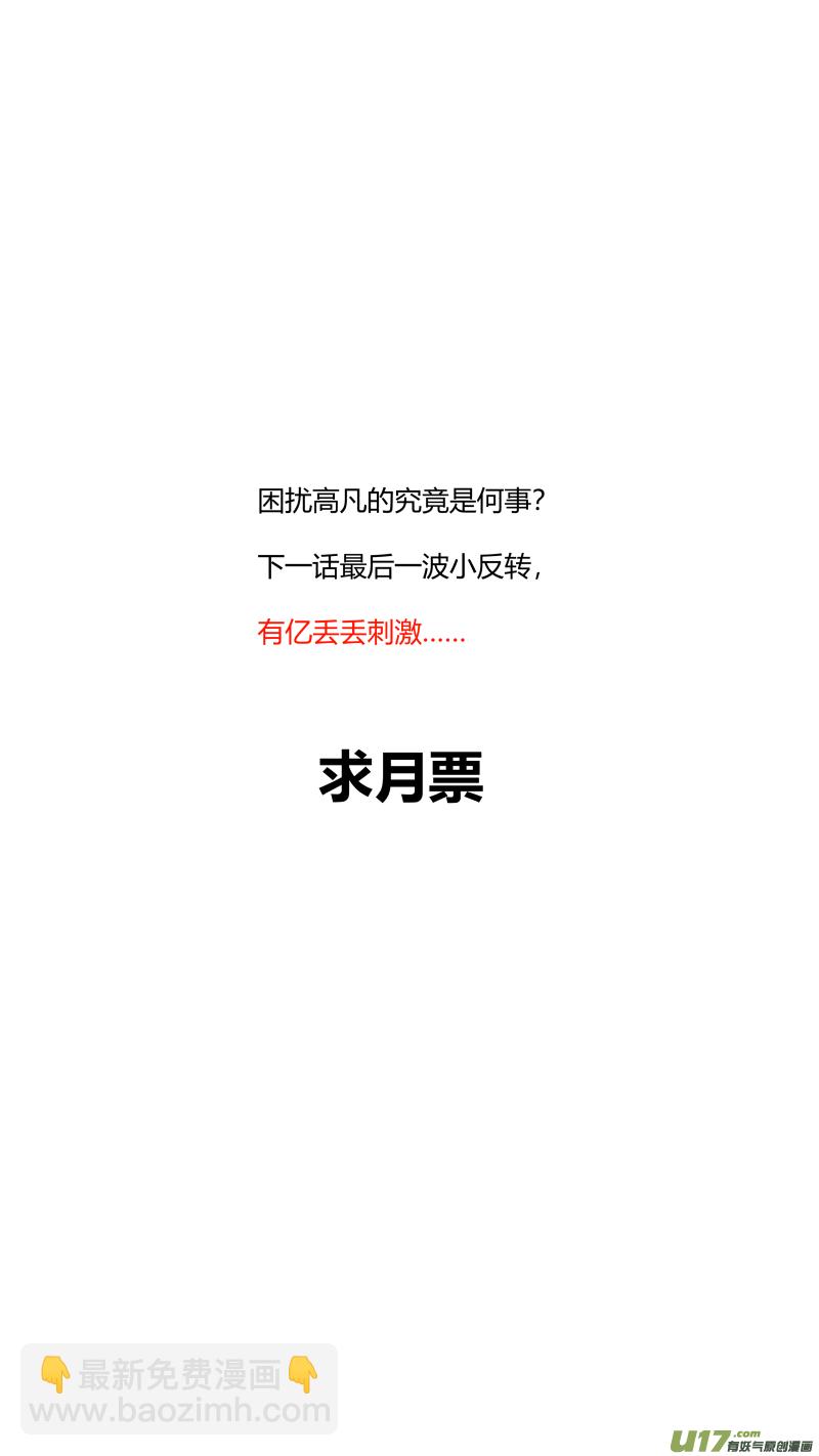 261.幸福-第265话