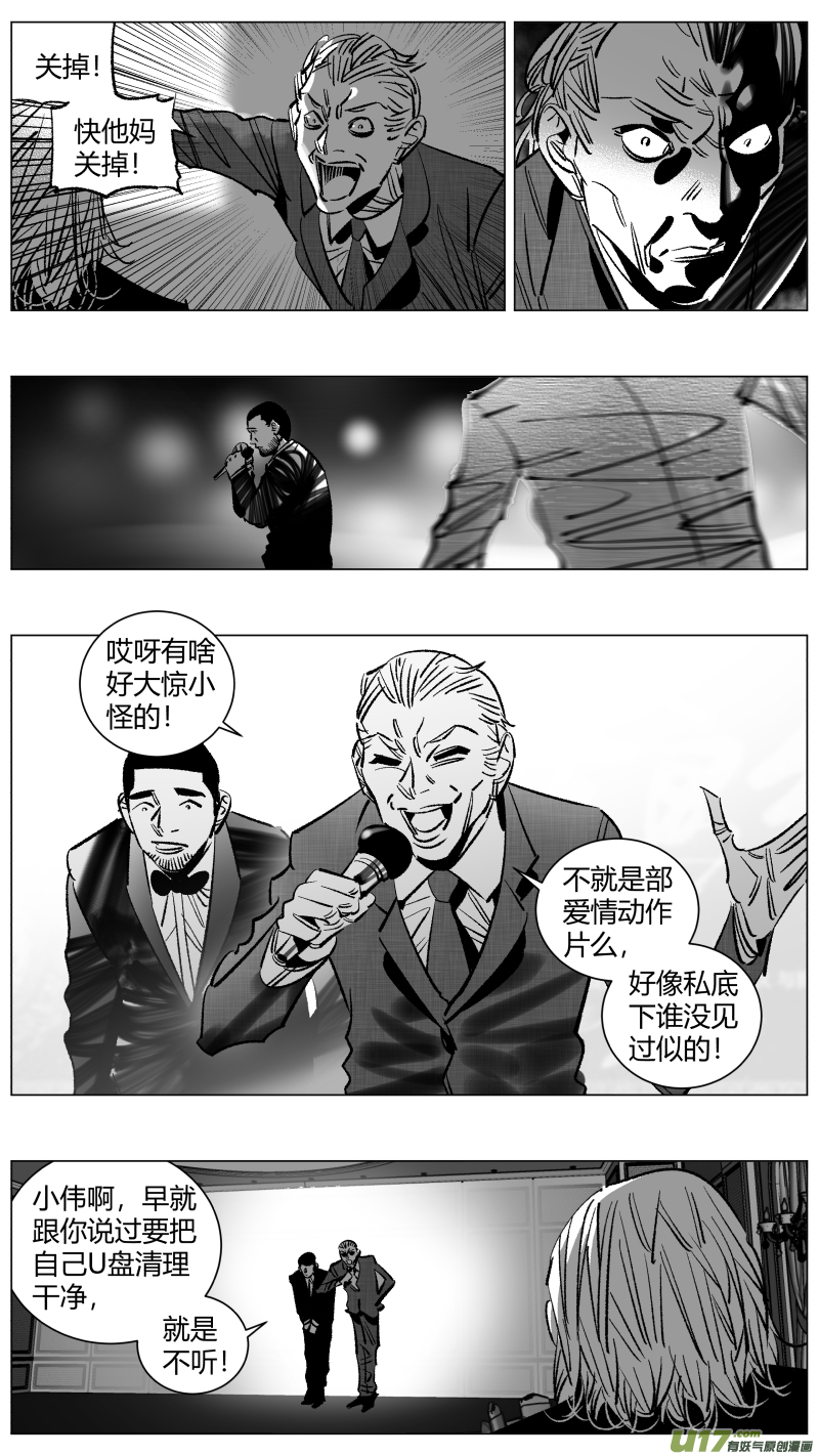 261.幸福-第265话