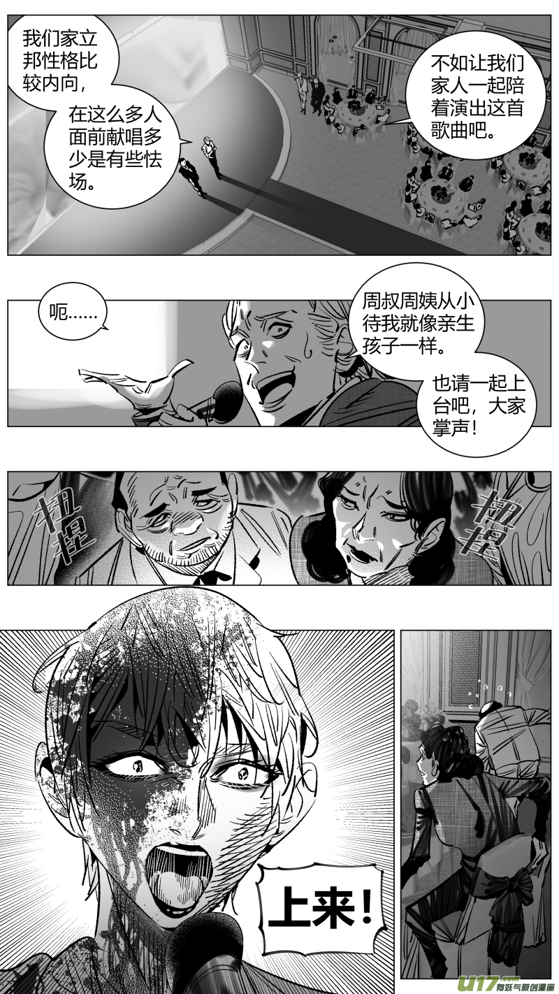 261.幸福-第265话