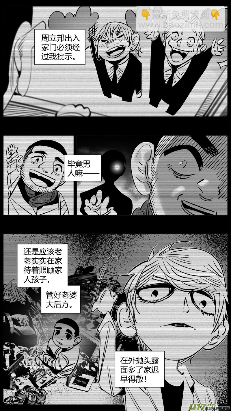 261.幸福-第265话