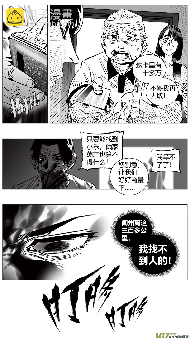 263.天眼-第267话