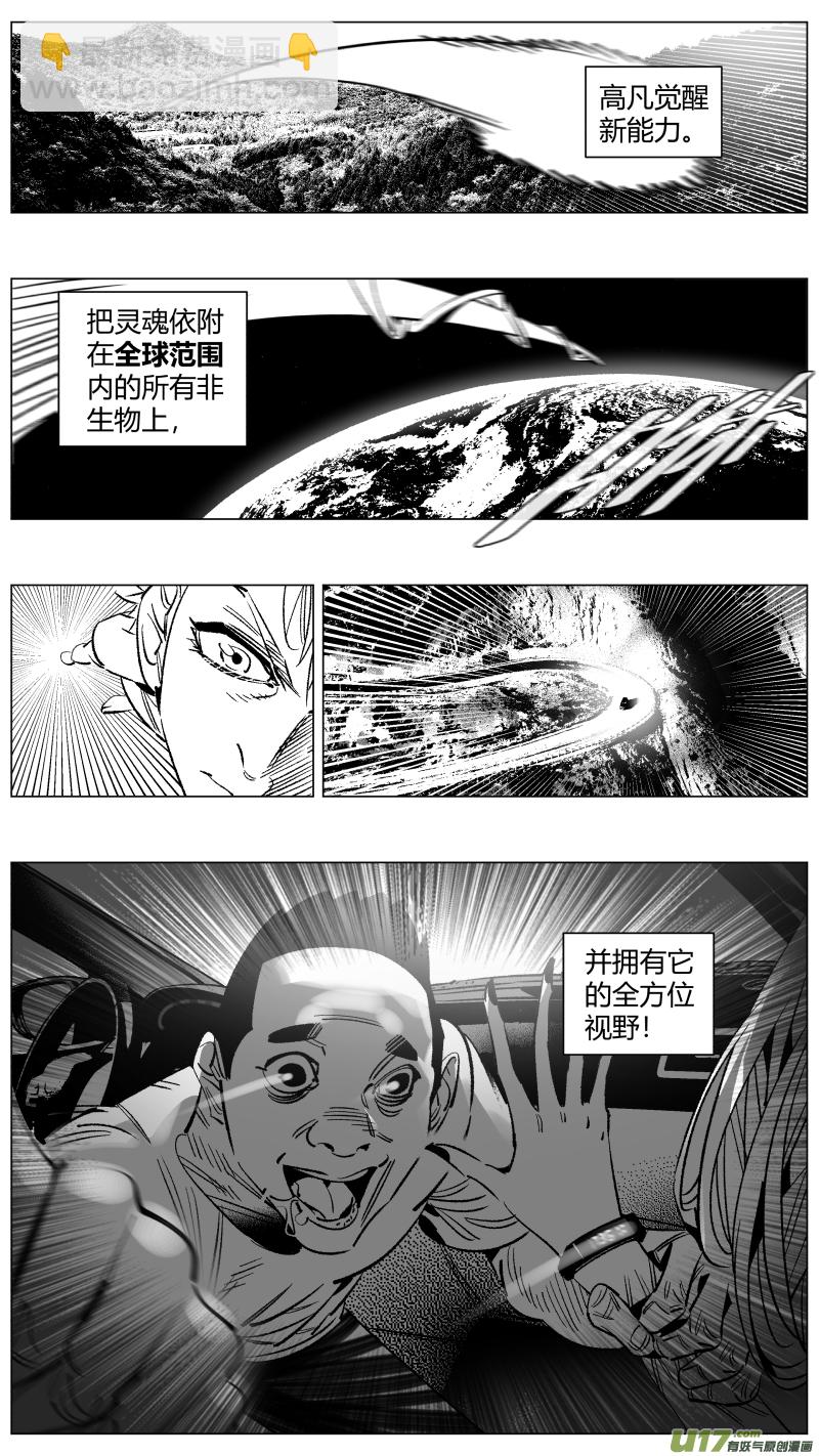 263.天眼-第267话