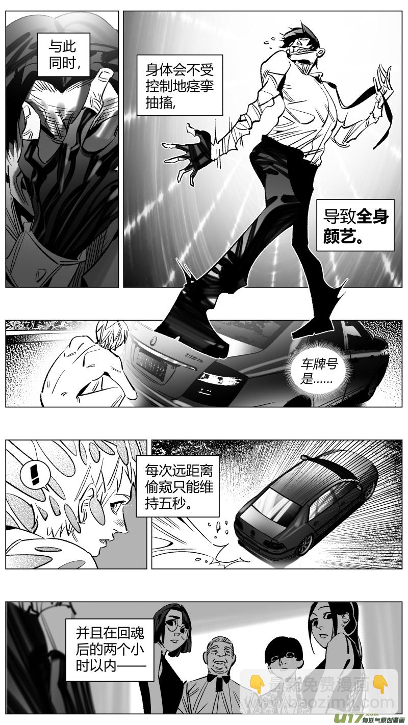 263.天眼-第267话