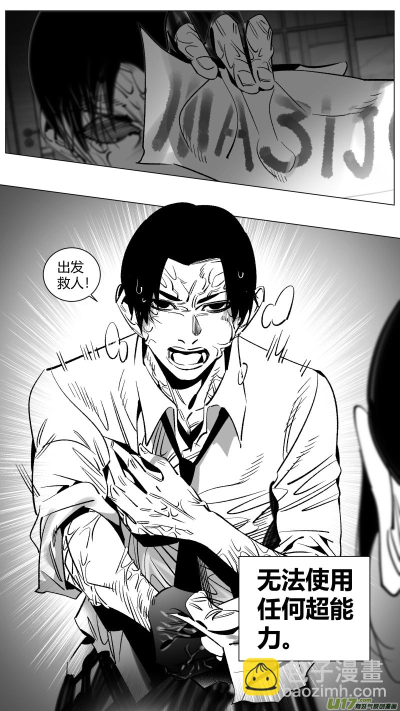 263.天眼-第267话